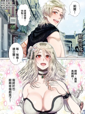 [絶対気まぐれ宣言 ／sigure]甘美な地獄 ～平凡OLが暗殺一家の娘に転生したら…～[橄榄汉化组]_03