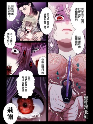 [絶対気まぐれ宣言 ／sigure]甘美な地獄 ～平凡OLが暗殺一家の娘に転生したら…～[橄榄汉化组]_20