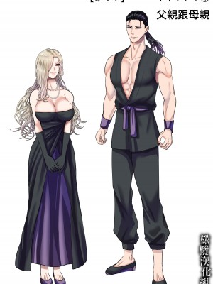 [絶対気まぐれ宣言 ／sigure]甘美な地獄 ～平凡OLが暗殺一家の娘に転生したら…～[橄榄汉化组]_65