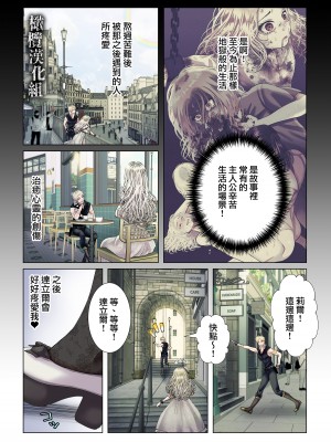 [絶対気まぐれ宣言 ／sigure]甘美な地獄 ～平凡OLが暗殺一家の娘に転生したら…～[橄榄汉化组]_29