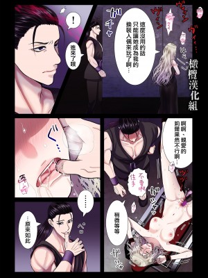 [絶対気まぐれ宣言 ／sigure]甘美な地獄 ～平凡OLが暗殺一家の娘に転生したら…～[橄榄汉化组]_10