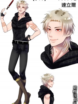 [絶対気まぐれ宣言 ／sigure]甘美な地獄 ～平凡OLが暗殺一家の娘に転生したら…～[橄榄汉化组]_64