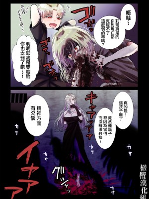 [絶対気まぐれ宣言 ／sigure]甘美な地獄 ～平凡OLが暗殺一家の娘に転生したら…～[橄榄汉化组]_07