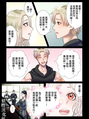 [絶対気まぐれ宣言 ／sigure]甘美な地獄 ～平凡OLが暗殺一家の娘に転生したら…～[橄榄汉化组]_16