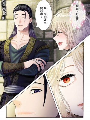 [絶対気まぐれ宣言 ／sigure]甘美な地獄 ～平凡OLが暗殺一家の娘に転生したら…～[橄榄汉化组]_30