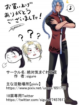 [絶対気まぐれ宣言 ／sigure]甘美な地獄 ～平凡OLが暗殺一家の娘に転生したら…～[橄榄汉化组]_66