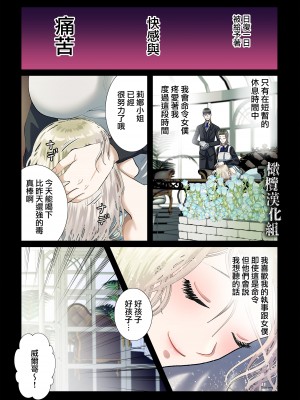 [絶対気まぐれ宣言 ／sigure]甘美な地獄 ～平凡OLが暗殺一家の娘に転生したら…～[橄榄汉化组]_14