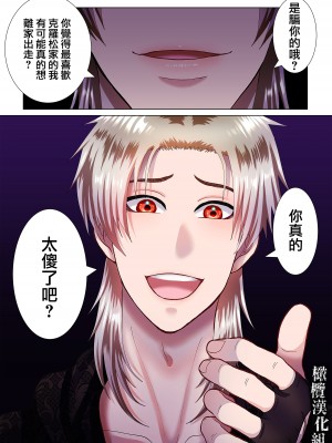 [絶対気まぐれ宣言 ／sigure]甘美な地獄 ～平凡OLが暗殺一家の娘に転生したら…～[橄榄汉化组]_35