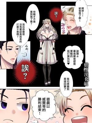 [絶対気まぐれ宣言 ／sigure]甘美な地獄 ～平凡OLが暗殺一家の娘に転生したら…～[橄榄汉化组]_31