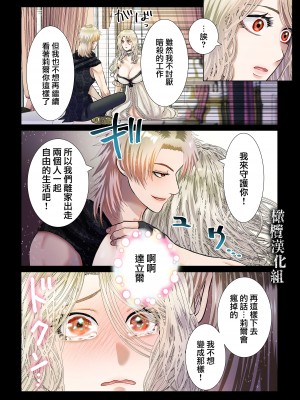 [絶対気まぐれ宣言 ／sigure]甘美な地獄 ～平凡OLが暗殺一家の娘に転生したら…～[橄榄汉化组]_27