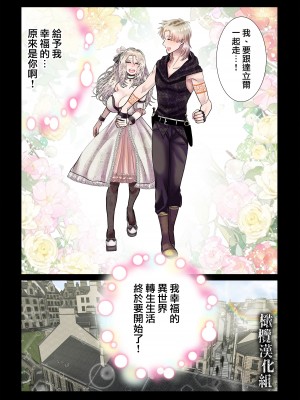 [絶対気まぐれ宣言 ／sigure]甘美な地獄 ～平凡OLが暗殺一家の娘に転生したら…～[橄榄汉化组]_28