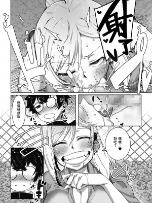 [ばくや] 怖いけどオタ優ギャル (オタクに優しいギャルはいる!) [Banana手工漢化] [DL版]_10