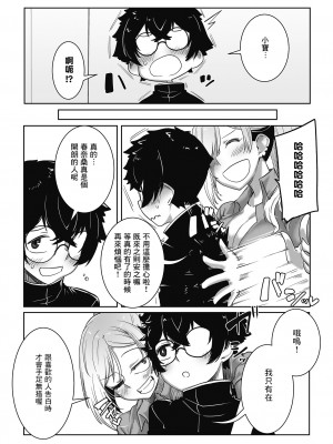 [ばくや] 怖いけどオタ優ギャル (オタクに優しいギャルはいる!) [Banana手工漢化] [DL版]_25