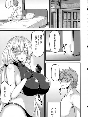 (C103) [芦間山道 (芦間たくみ)] トクベツなトモダチ (グランブルーファンタジー)_05