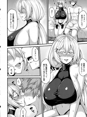 (C103) [芦間山道 (芦間たくみ)] トクベツなトモダチ (グランブルーファンタジー)_06