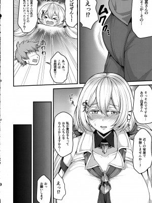 (C103) [芦間山道 (芦間たくみ)] トクベツなトモダチ (グランブルーファンタジー)_04