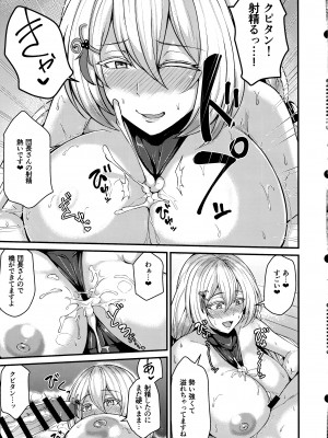 (C103) [芦間山道 (芦間たくみ)] トクベツなトモダチ (グランブルーファンタジー)_11