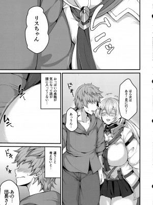 (C103) [芦間山道 (芦間たくみ)] トクベツなトモダチ (グランブルーファンタジー)_03