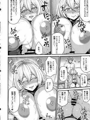 (C103) [芦間山道 (芦間たくみ)] トクベツなトモダチ (グランブルーファンタジー)_10