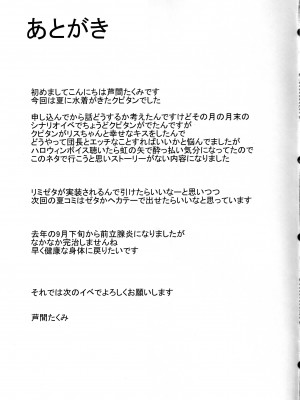 (C103) [芦間山道 (芦間たくみ)] トクベツなトモダチ (グランブルーファンタジー)_23