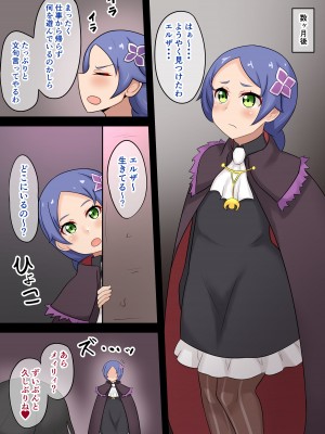 [マルバツクル (れあたか)] 最強暗殺者が催淫されて無様に犯される話2 (Re：ゼロから始める異世界生活)_34