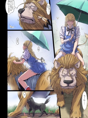 [STUDIO PAL (南野琴)] Other Zone 10 [DL版]_04