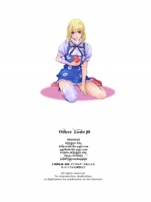 [STUDIO PAL (南野琴)] Other Zone 10 [DL版]_30