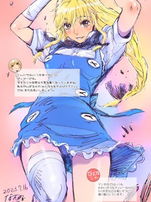 [STUDIO PAL (南野琴)] Other Zone 10 [DL版]_27