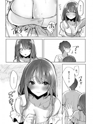 [あまいねいろ (天音るり)] おねえちゃんと夏_06