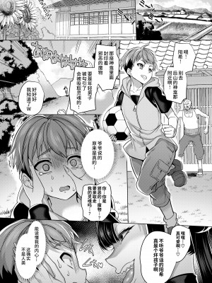 [孝至] 淫魔封印の祠を壊してはならぬ [胸垫汉化组]_03