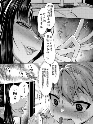 [孝至] 淫魔封印の祠を壊してはならぬ [胸垫汉化组]_16