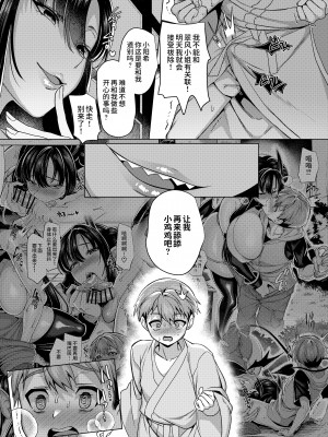 [孝至] 淫魔封印の祠を壊してはならぬ [胸垫汉化组]_14
