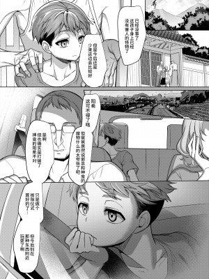 [孝至] 淫魔封印の祠を壊してはならぬ [胸垫汉化组]_28