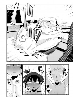 [とく] 妹友と、いろいろ (コミック ゼロス 106) [中国翻訳] [無修正] [DL版]_117