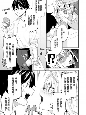 [ぷぅのぷぅぷぅぷぅ (ベコ太郎, しんどう)] 肉食系ヴィーガンギャルエルフは弟ちんぽに夢中｜肉食系辣妹精靈有戀”弟”情結 [中文] [無修正]_i-003