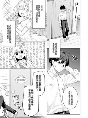 [ぷぅのぷぅぷぅぷぅ (ベコ太郎, しんどう)] 肉食系ヴィーガンギャルエルフは弟ちんぽに夢中｜肉食系辣妹精靈有戀”弟”情結 [中文] [無修正]_i-005