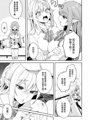 [ぷぅのぷぅぷぅぷぅ (ベコ太郎, しんどう)] 肉食系ヴィーガンギャルエルフは弟ちんぽに夢中｜肉食系辣妹精靈有戀”弟”情結 [中文] [無修正]_i-007