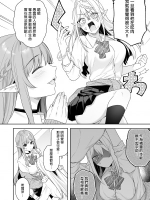 [ぷぅのぷぅぷぅぷぅ (ベコ太郎, しんどう)] 肉食系ヴィーガンギャルエルフは弟ちんぽに夢中｜肉食系辣妹精靈有戀”弟”情結 [中文] [無修正]_i-008