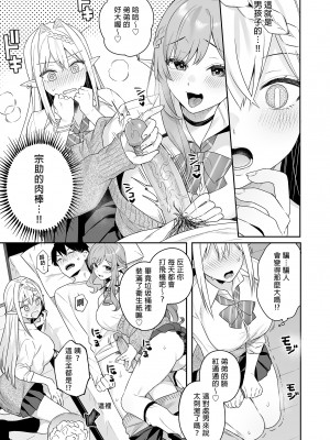 [ぷぅのぷぅぷぅぷぅ (ベコ太郎, しんどう)] 肉食系ヴィーガンギャルエルフは弟ちんぽに夢中｜肉食系辣妹精靈有戀”弟”情結 [中文] [無修正]_i-015