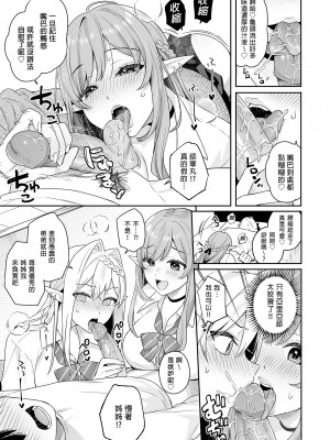 [ぷぅのぷぅぷぅぷぅ (ベコ太郎, しんどう)] 肉食系ヴィーガンギャルエルフは弟ちんぽに夢中｜肉食系辣妹精靈有戀”弟”情結 [中文] [無修正]_i-017