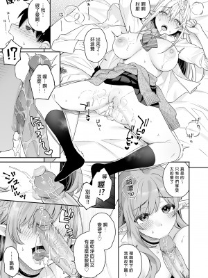 [ぷぅのぷぅぷぅぷぅ (ベコ太郎, しんどう)] 肉食系ヴィーガンギャルエルフは弟ちんぽに夢中｜肉食系辣妹精靈有戀”弟”情結 [中文] [無修正]_i-029