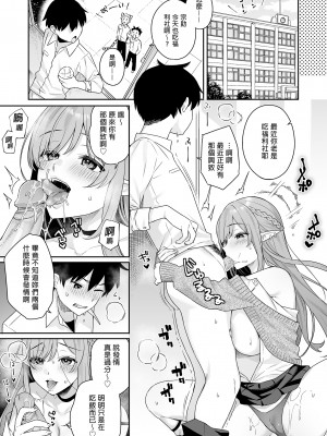 [ぷぅのぷぅぷぅぷぅ (ベコ太郎, しんどう)] 肉食系ヴィーガンギャルエルフは弟ちんぽに夢中｜肉食系辣妹精靈有戀”弟”情結 [中文] [無修正]_i-037