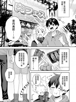 [ぷぅのぷぅぷぅぷぅ (ベコ太郎, しんどう)] 肉食系ヴィーガンギャルエルフは弟ちんぽに夢中｜肉食系辣妹精靈有戀”弟”情結 [中文] [無修正]_i-039