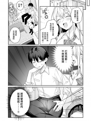 [ぷぅのぷぅぷぅぷぅ (ベコ太郎, しんどう)] 肉食系ヴィーガンギャルエルフは弟ちんぽに夢中｜肉食系辣妹精靈有戀”弟”情結 [中文] [無修正]_i-057