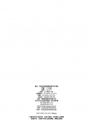 [ぷぅのぷぅぷぅぷぅ (ベコ太郎, しんどう)] 肉食系ヴィーガンギャルエルフは弟ちんぽに夢中｜肉食系辣妹精靈有戀”弟”情結 [中文] [無修正]_i-060