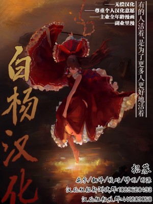 [里崎] 傀儡!キョンシー娘!! (コミック ゼロス 84) [白杨汉化组] [無修正] [DL版]_b