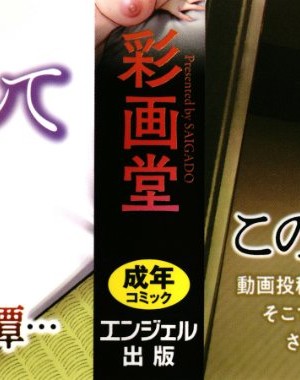 [彩画堂] めしべの咲き誇る島で_002