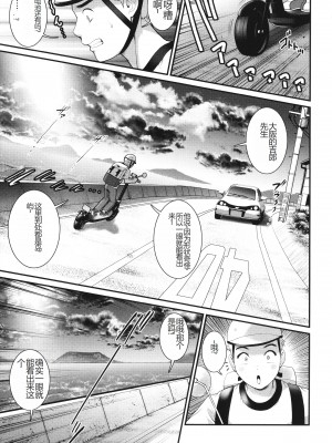 [彩画堂] めしべの咲き誇る島で_008