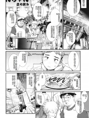 [彩画堂] めしべの咲き誇る島で_009