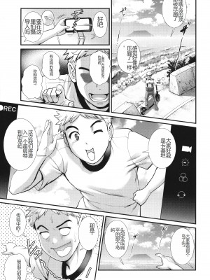 [彩画堂] めしべの咲き誇る島で_010